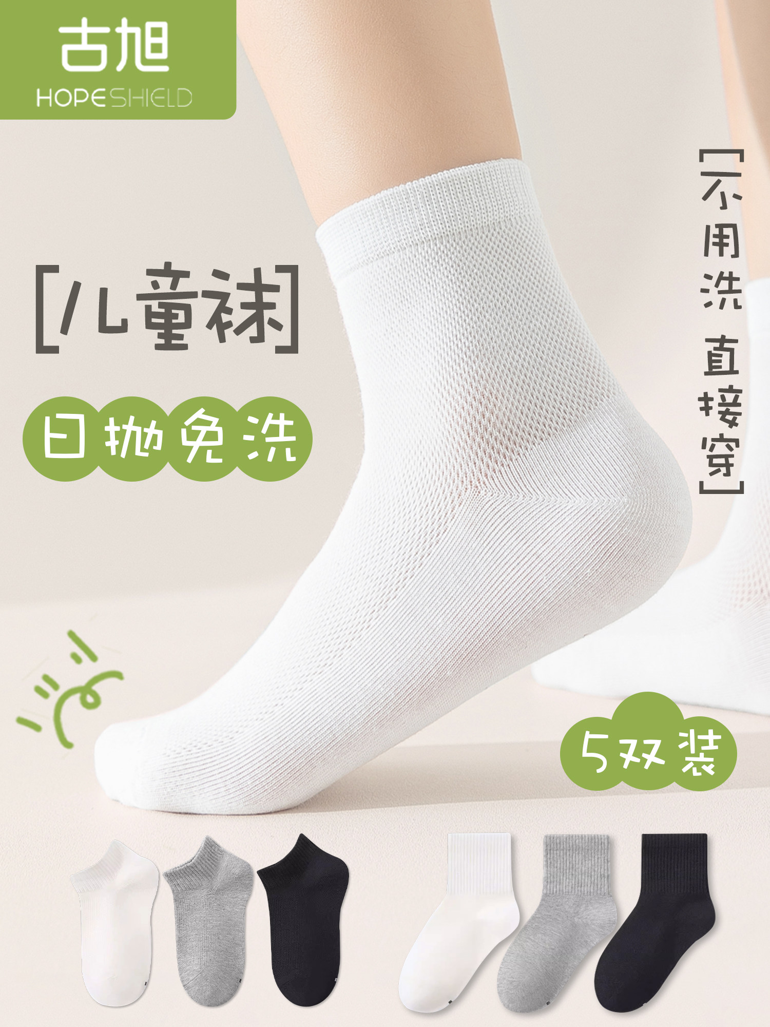 儿童一次性袜子棉袜男女童旅行大童旅游神器必备用品夏季薄青少年