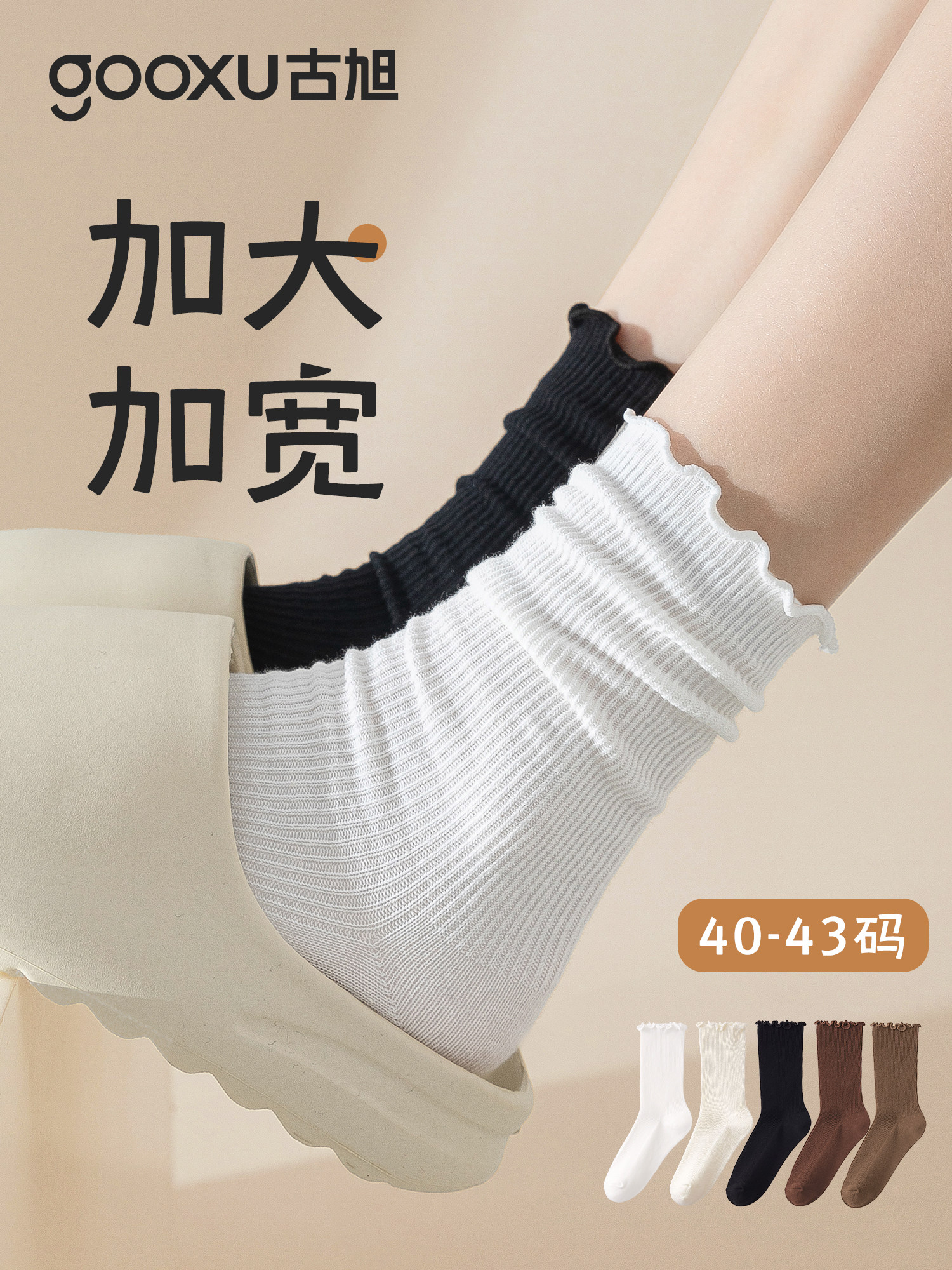 大码袜子女加肥加大夏不勒脚41纯棉松口薄堆堆袜胖mm粗腿宽松43码