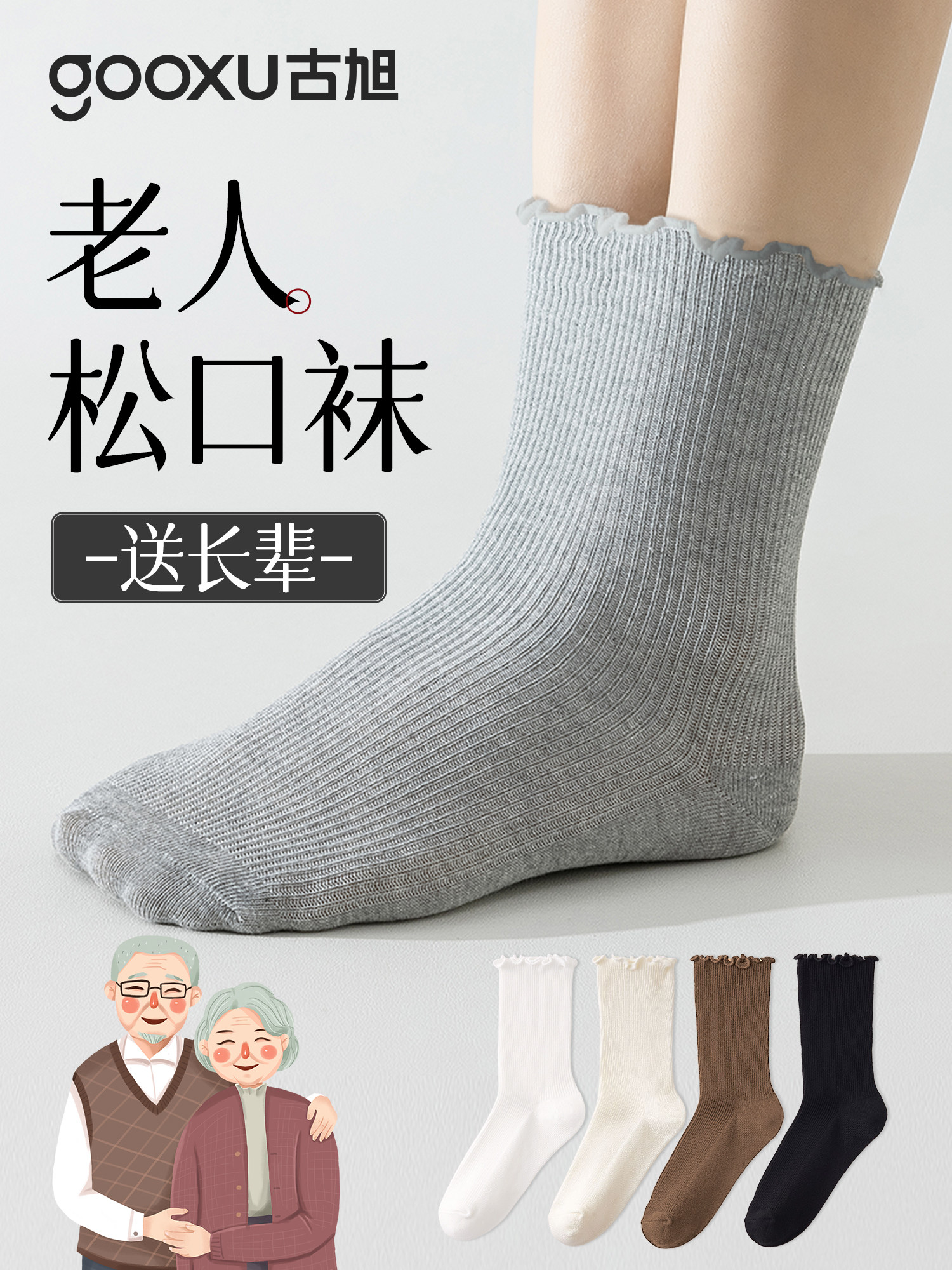 老年人松口袜子女脚肿不勒脚脖纯棉薄款宽松大码中筒袜全棉中老年