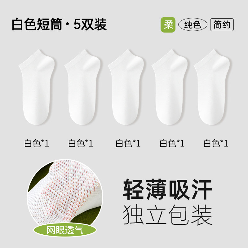 一次性棉袜子女士夏季薄款男士纯棉夏天旅行女款日抛免洗防臭中筒