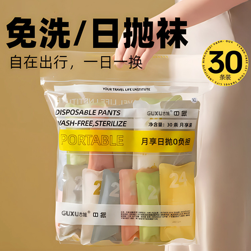 日本正品一次性袜子男女通用款夏季薄款纯棉旅行日抛中筒短筒防臭