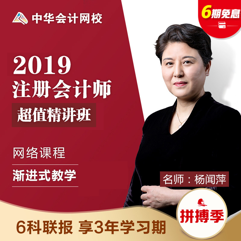 Öлª»á¼ÆÍøÐ£2019×¢²á»á¼ÆÊ¦¿Î¼þÊÓÆµcpa×¢»áÍø¿Î½Ì³ÌÌâ¿â