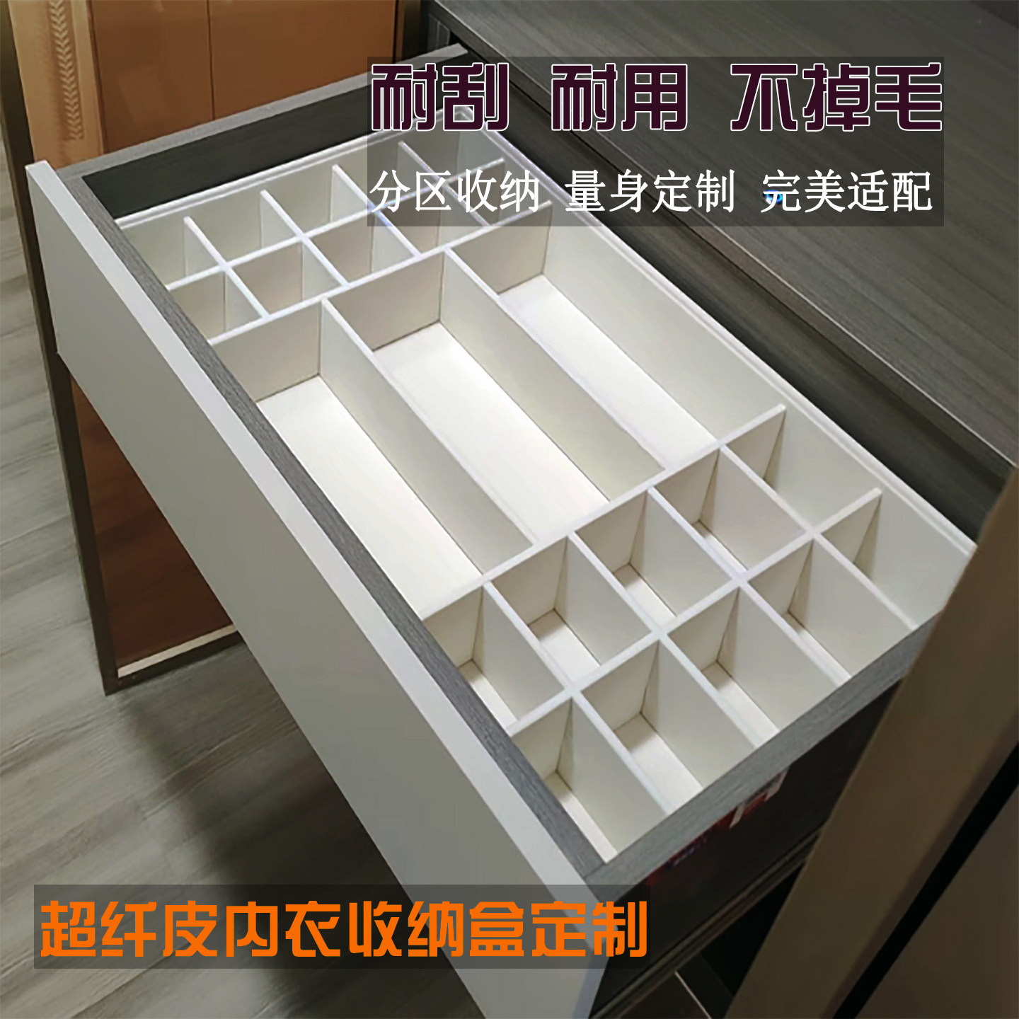 抽屉内定制超纤皮家用衣裤袜收纳盒卧室衣柜分格文胸腰带收纳盒子