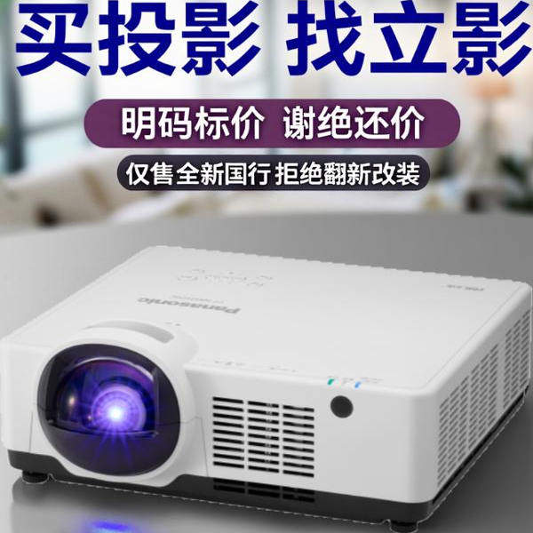 松下PT-NMZ600C激光投影仪超短焦培训教室会议室展览展示3D投影机