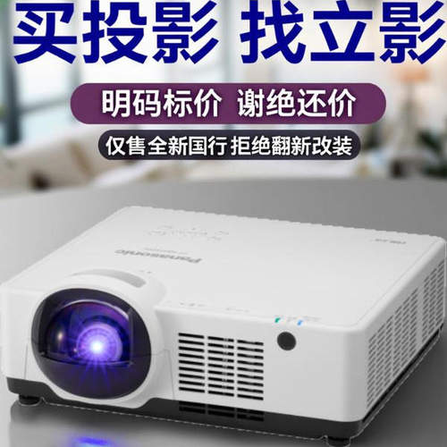 松下PT-NMZ600C激光投影仪超短焦培训教室会议室展览展示3D投影机