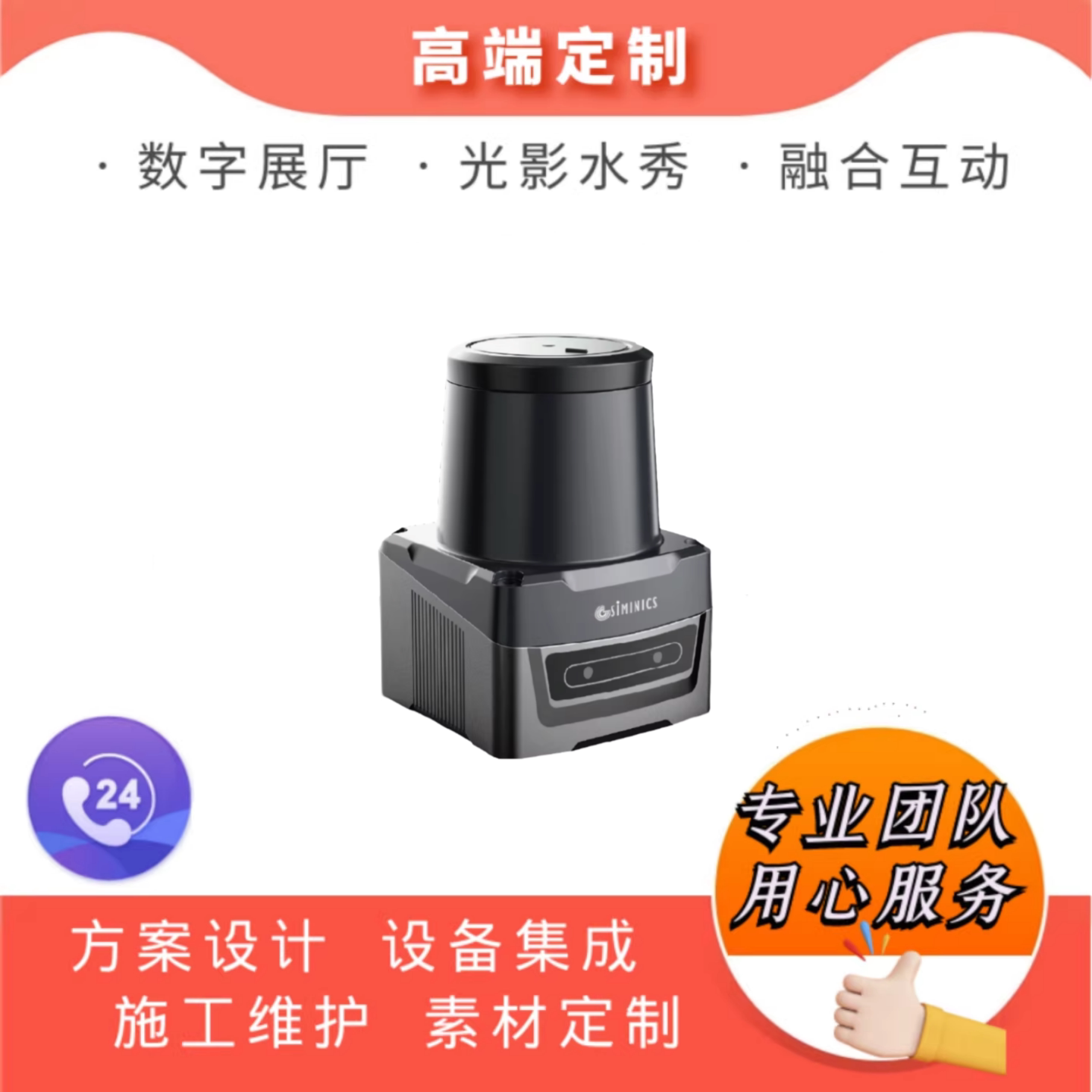 星秒PAVO2E激光雷达公园地传感器