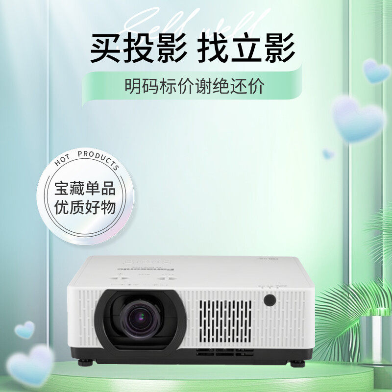 松下PT-BMZ700C激光投影仪超短焦培训教室会议室展览展示3D投影机