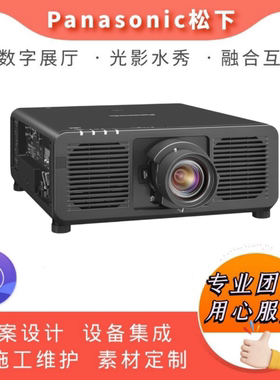 Panasonic/松下 PT-FEQ120C激光投影仪高清户外工程展览展示舞台演出会议办公