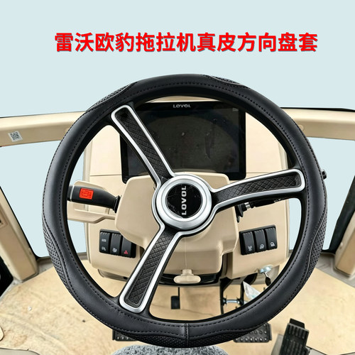 四代雷沃拖拉机方向盘套雷沃M1204-4RP M2004-5RP 2404 2204把套
