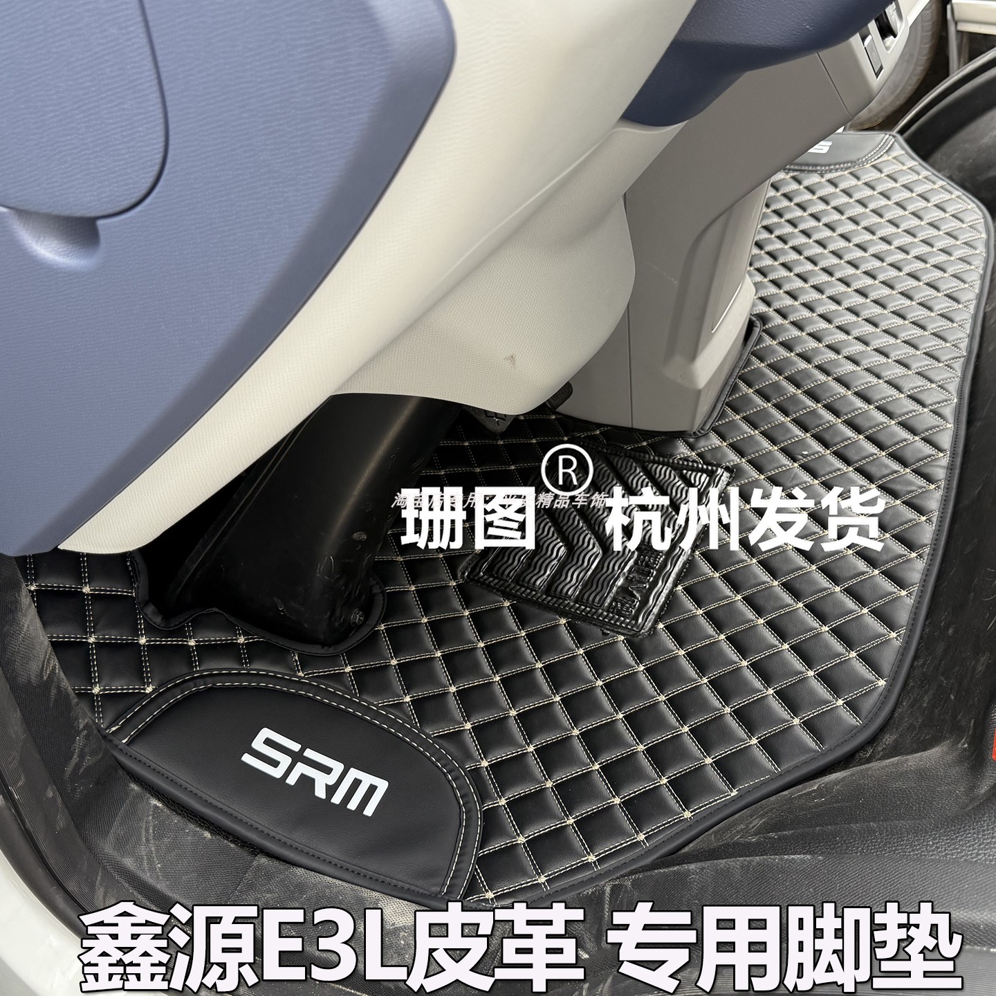 鑫源E3L专用全包脚垫热销