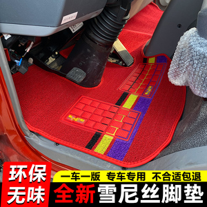东风华神T3DV3HV3HV3D脚垫