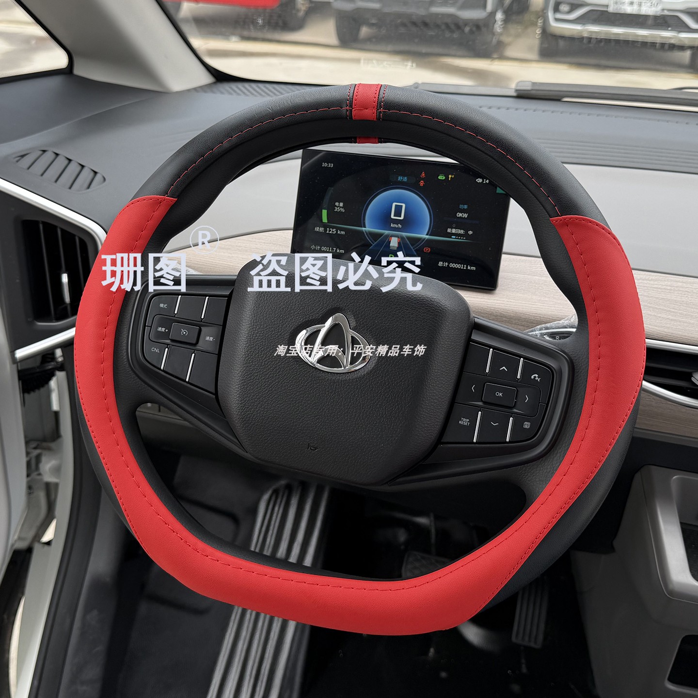 长安跨越星塔S5方向盘套星光EV货拉拉多拉大面新能源货车真皮把套