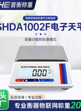 SHDA1002F 方盘天平可精确0.01g