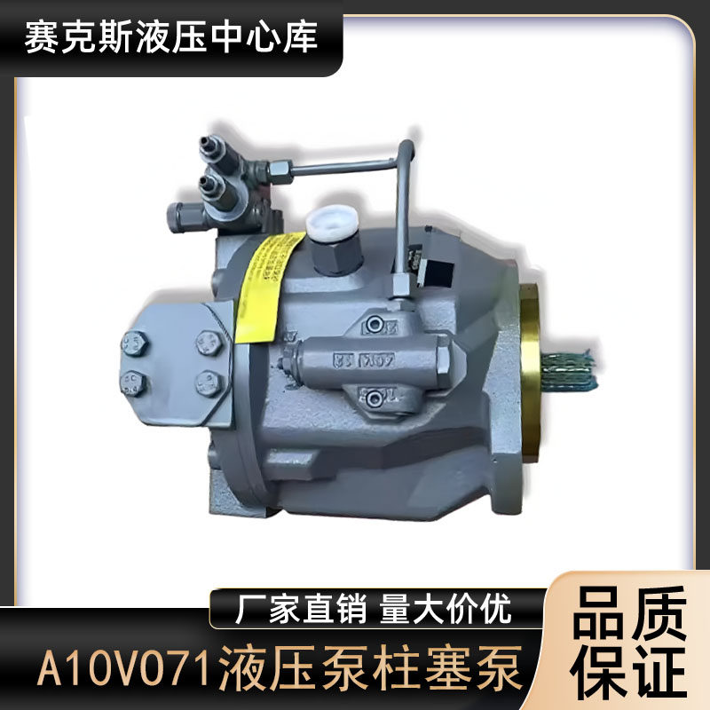 三一SY60 65 75DH80徐工60龙工60沃尔85挖倔机液压泵柱塞泵配件