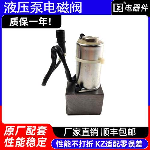 挖掘机卡特E312/312B/320A/320V2/320B液压泵电磁阀带座139-3990