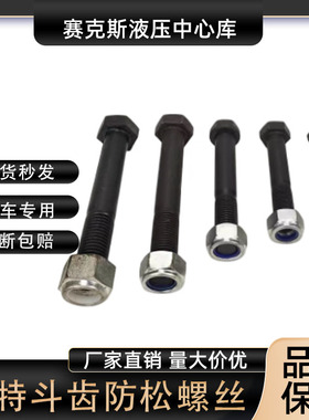 挖机卡特CAT303 305.5 307 312 315 200 320斗齿防松螺丝螺栓牙齿