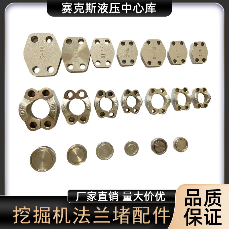 挖掘机法兰堵板液压油管堵头配件