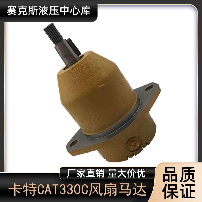 卡特CAT330C风扇马达发动机辅助散热器马达191-5611挖掘机配件