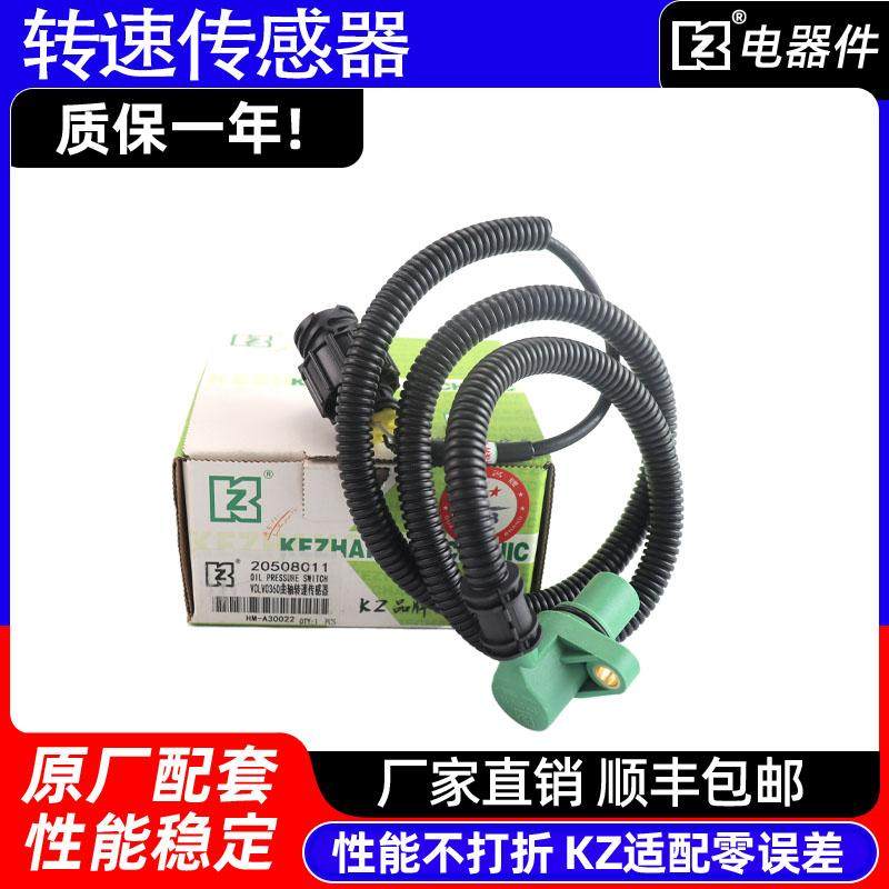 挖掘机配件 沃尔沃EC360B/460B挖机凸轮轴曲轴转速传感器20508011
