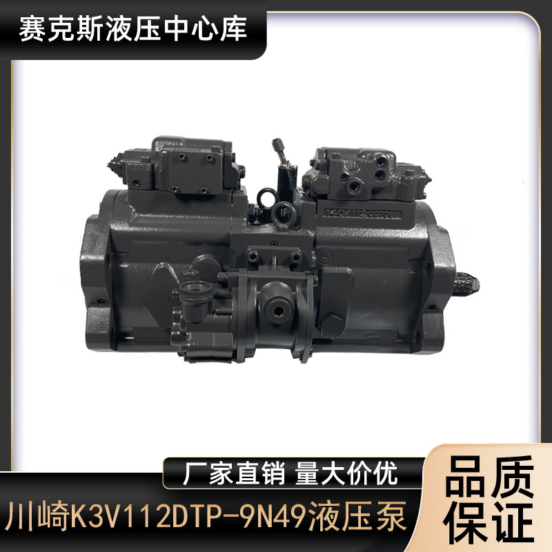 川崎K3V112DYP-9N49液压泵柱塞泵总成适用于住友200A挖掘机配件