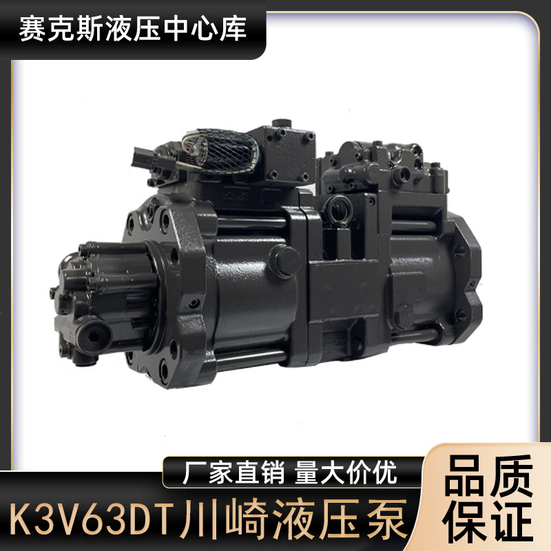 川崎K3V63DT-9NOT液压泵柱塞泵总成沃尔沃EC135 140 160挖机配件