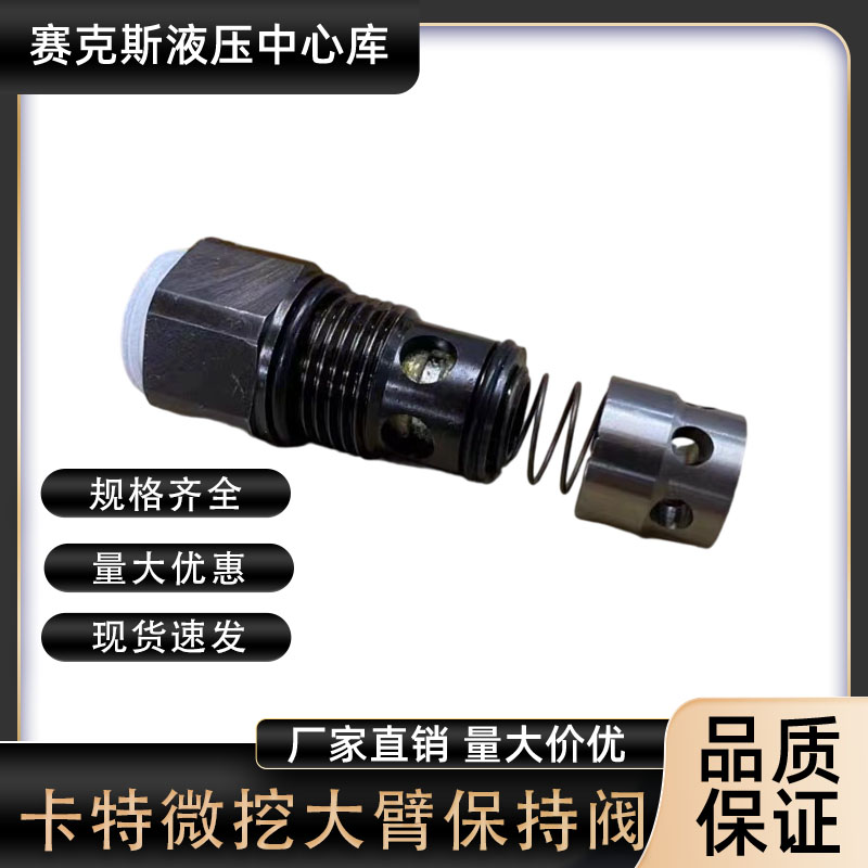 卡特挖掘机305.5E2 306E 307E2 308E2分配阀大臂优先阀保持阀配件