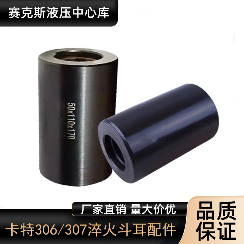 卡特305.5312323挖机马拉头