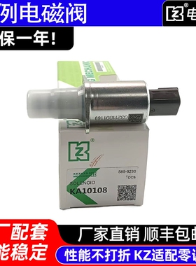 卡特E323/323GC/325/326/326GC/330GC/320比例磁阀挖掘机485-5747
