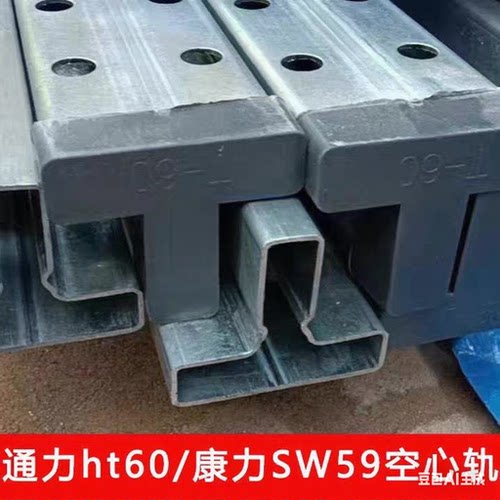 康力导轨SW59江南嘉捷HT60