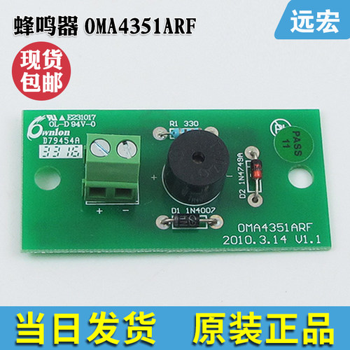 西子奥的斯电梯OMA4351ARF 轿内超载蜂鸣器 LWB板 操纵箱蜂鸣器