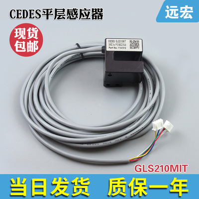 CEDES平层感应器GLS210MIT三菱门机光电开关位置开关电梯配件包邮