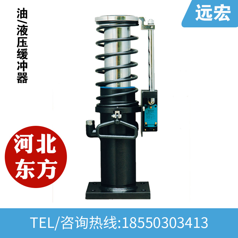 河北东方富达 电梯液压油压缓冲器 YH73A/210 YH8/206 YH1A/175