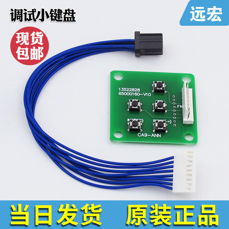 日立电梯操作器GHP-II编码