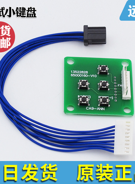 日立电梯操作器GHP-II编码调试键盘 MCA HGP GVF3手持编程服务器