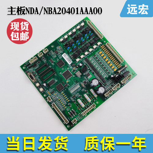 西子奥的斯OTIS主板NDA/NBA20401AAA00/LCB-II LCB2 ACB2电梯配件