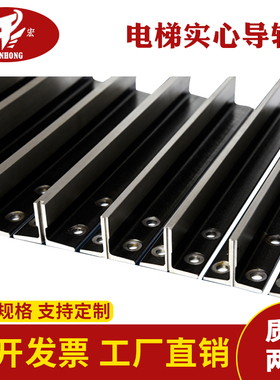 电梯导轨T型轨道 T70T75T89T90T114T127电梯实心导轨加工定制导轨