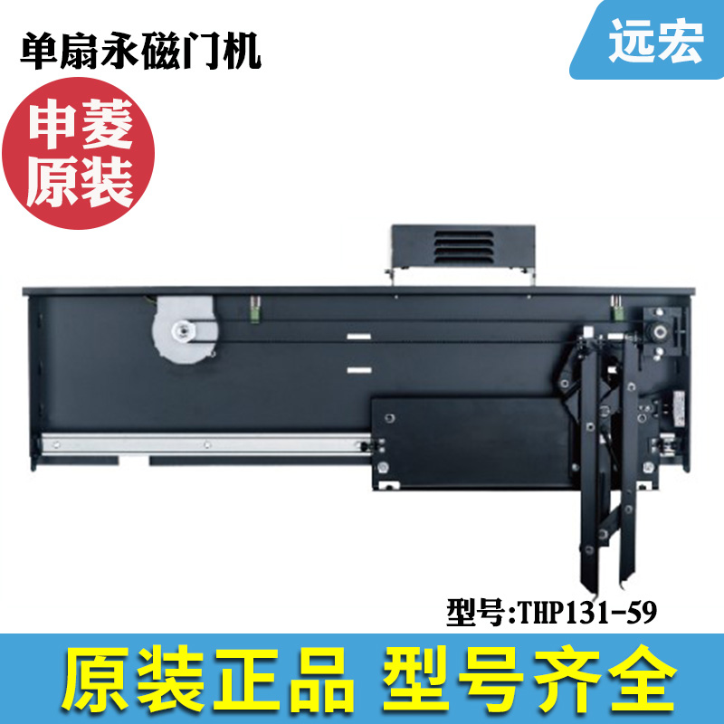 申菱单扇永磁门机THP131-59 旁开侧开层门门头装置 原装正品