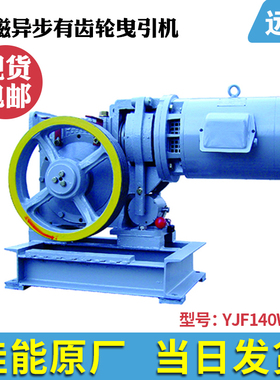 常熟佳能电梯曳引机YJF140WL制动器闸瓦 抱闸臂 曳引轮佳曳全新