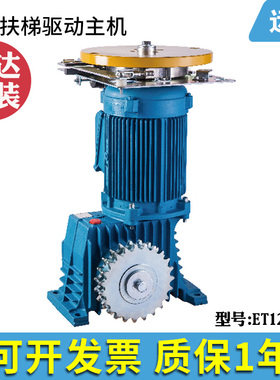 宁波欣达曳引机 ET125自动扶梯人行道驱动主机制动器全新正品远宏