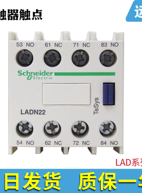 施耐德交流接触器 辅助触头开关触点LADN11C LADN20C LAD02C 8N11