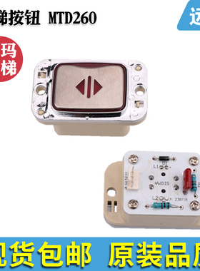 电梯按钮LG星玛AK24按钮 MTD260按钮按键字片DC24V 电梯配件