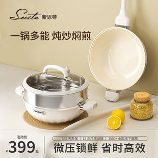多功能微压炒锅不粘锅家用大容量蒸煮一体燃气灶电磁炉专用微压锅