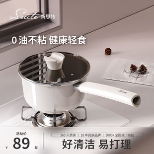 新思特钛小奶锅宝宝辅食锅小汤锅煮面
