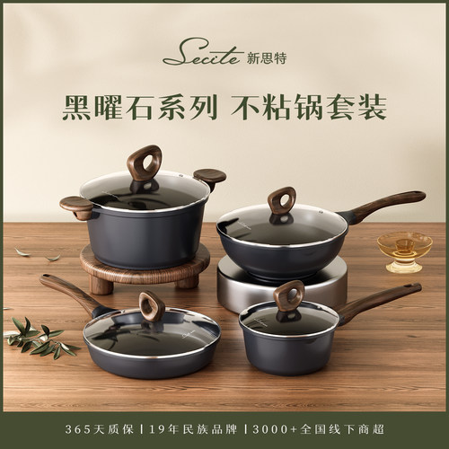 新思特黑曜石系列炒锅煎锅汤锅平底锅不含PFOA电磁炉煤气灶通用
