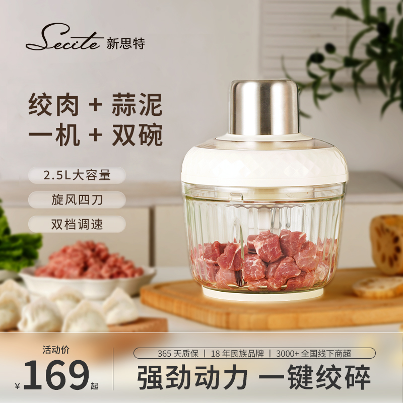 绞肉机多功能家用小型全自动