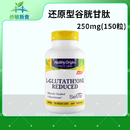 L-Glutathione谷胱甘肽