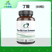 DFH 60粒 Tri 保税现货 Butyrin Supreme 丁酸盐 三丁酸甘油酯