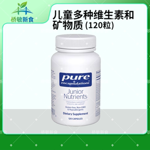 保税现货 Pure Junior Nutrients 120粒 儿童多种维生素和矿物质