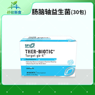 保税现货 克莱尔 SFI Target gb-X 30袋 肠脑轴益生菌粉 情绪支持