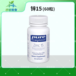 保税现货 倍宜 Pure Zinc15/30 60粒 锌15/30胶囊 吡啶甲酸锌